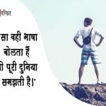 Paisa Thought in Hindi