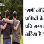 Respect Hindi Quotes