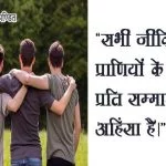 Respect Hindi Quotes