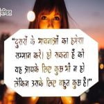 Samman Shayari in Hindi