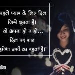 Cute Love Status in Hindi