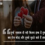 Love Attitude Status in Hindi