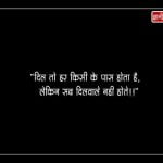 Love Status Hindi 2 Line