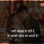 Mohabbat Status Hindi