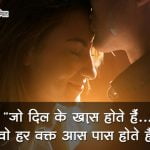 Pyar Bhare Status in Hindi