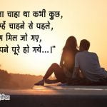 Pyar Status in Hindi