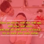 Raksha Bandhan Wishes for Sister in Hindi