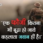 Quotes on Army