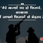 Thoughts on Indian Army