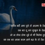 Manch Sanchalan Shayari in Hindi