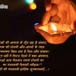 Diwali Shayari in Hindi