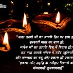 Diwali Wishes SMS in Hindi