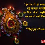 Diwali Wishes in Hindi