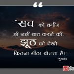 Gulzar Dil se Shayari