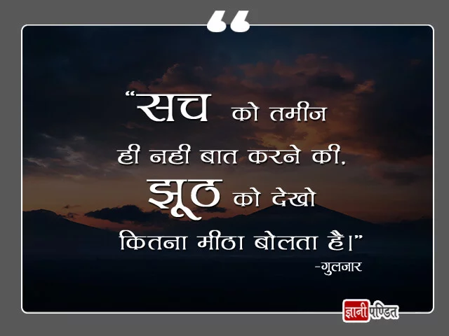 Gulzar Dil se Shayari