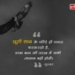 Gulzar Shayari in Hindi on Life