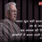 Gulzar Shayari on Love