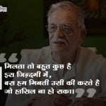 Gulzar Shayari on zindagi