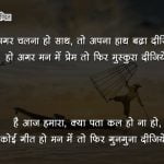 Shayari for Anchoring in Hindi