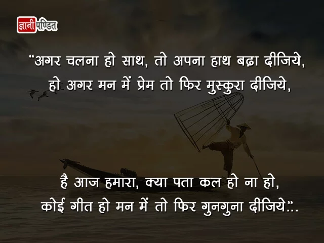 Anchoring Shayari in Hindi