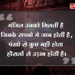 Anchoring Quotes in Hindi