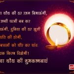 Karwa Chauth Status in Hindi