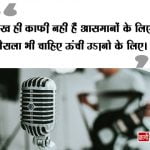 Anchoring Shayari in Hindi