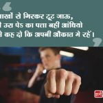 Aukat Quotes in Hindi