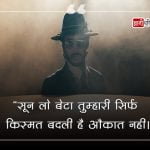 Quotes on Aukat in Hindi