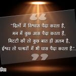 Shayari for Anchoring in Hindi