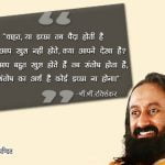 Sri Sri Quotes on Happiness