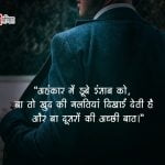 Human Values Quotes in Hindi