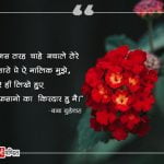 Baba Bulleh Shah Quotes in Hindi