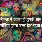 Hindi Quotes on Indian Culture