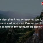 Ghatiya Log Quotes in Hindi