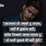 Quotes on Self Respect in Hindi