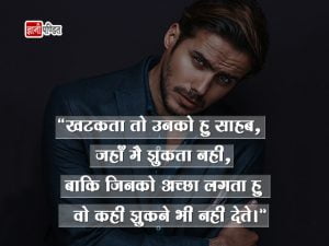 Quotes on Self Respect in Hindi