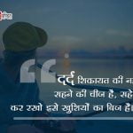 Dard Shayari in Hindi