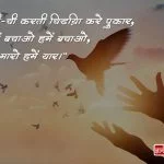 Slogans on Save Animals and Birds in Hindi Language