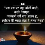 Shayari on Indian Culture in Hindi