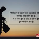 Pain Quotes in Hindi