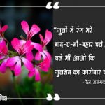 Hindi Quotes on Welcome