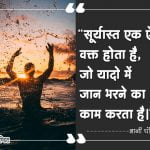 Suryast Quotes