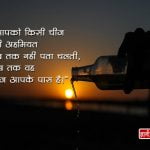 Human Values Quotes in Hindi