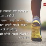 Shams Tabrizi Quotes in Hindi