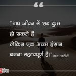 Shams Tabrizi Shayari in Hindi