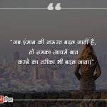 Selfish Quotes in Hindi