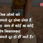 Matlabi Log Quotes in Hindi