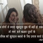 Beauty Thoughts in Hindi