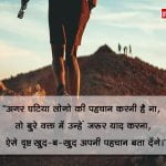 Ghatiya Log Quotes